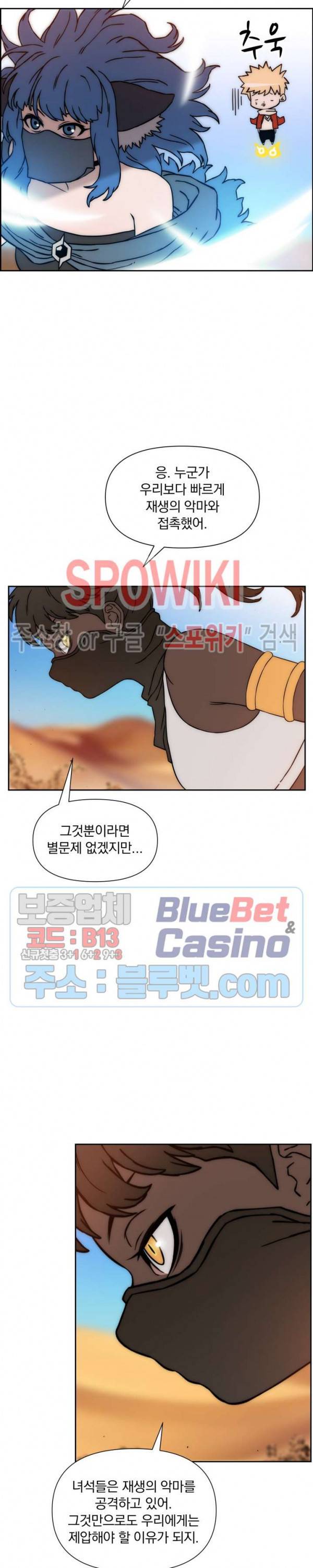 이블헌터 18화 3
