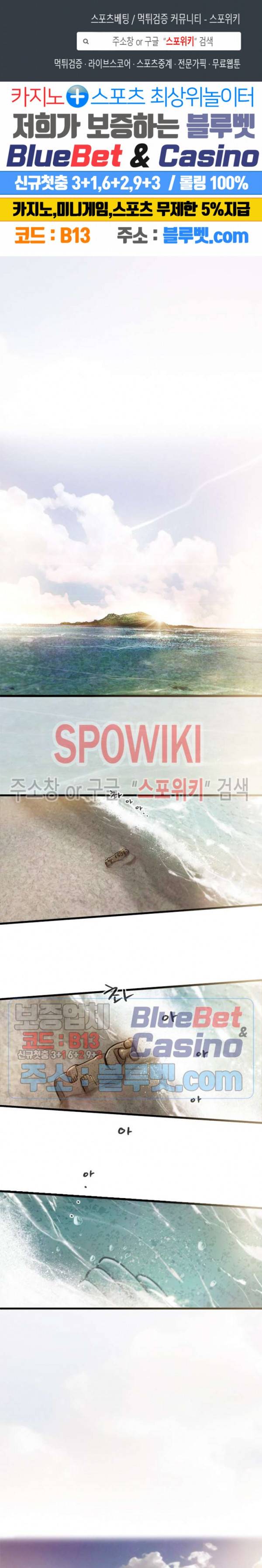 샌드보이 1화 1