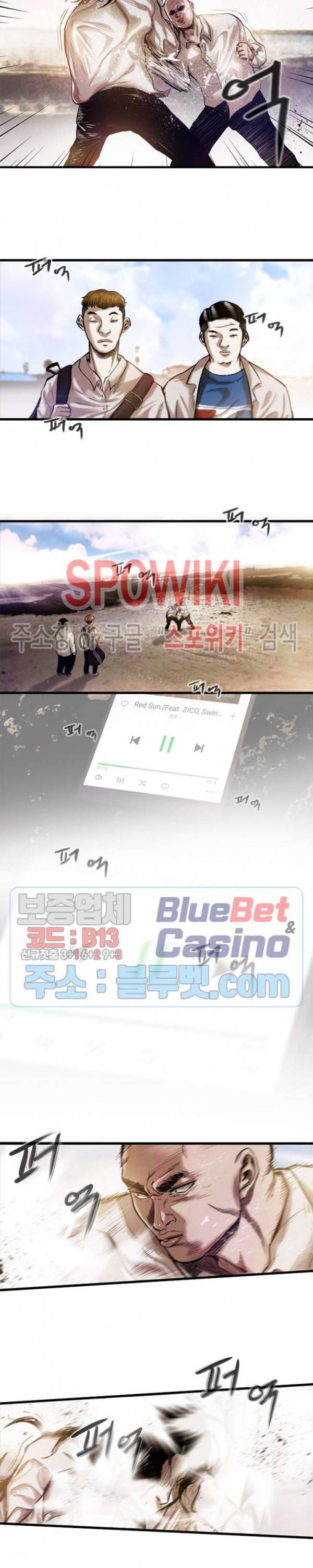 샌드보이 1화 3