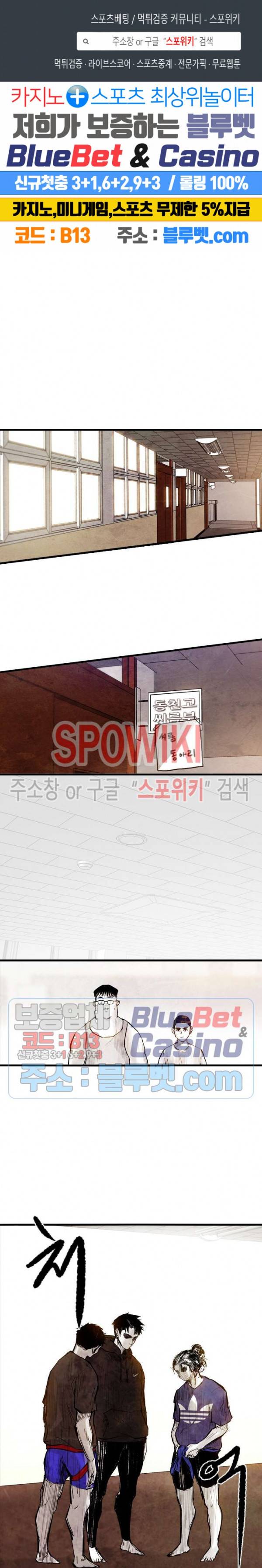 샌드보이 9화 1
