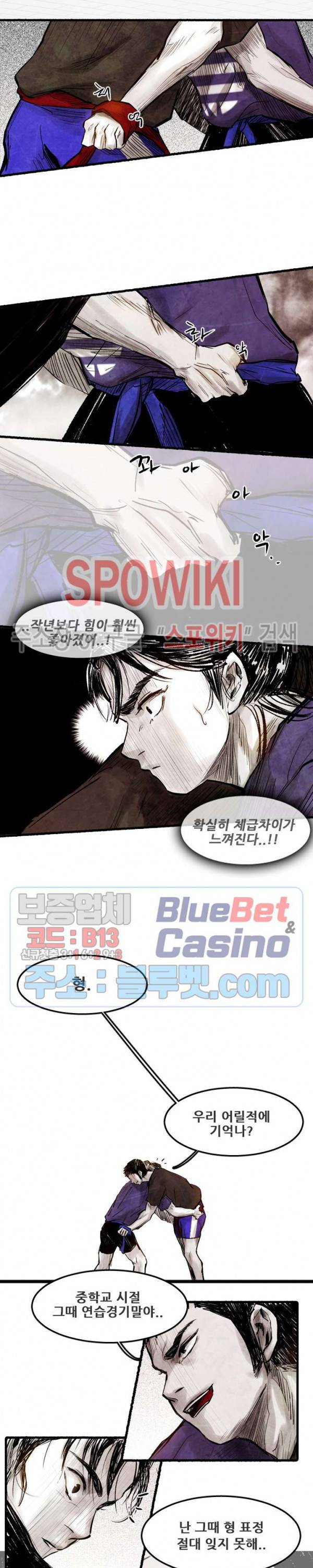 샌드보이 9화 3
