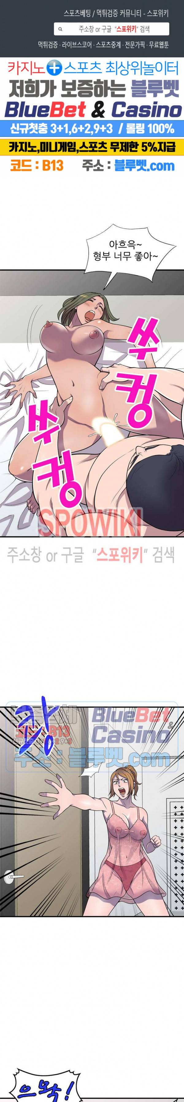 훔쳐먹는 맛 25화 최종화 1