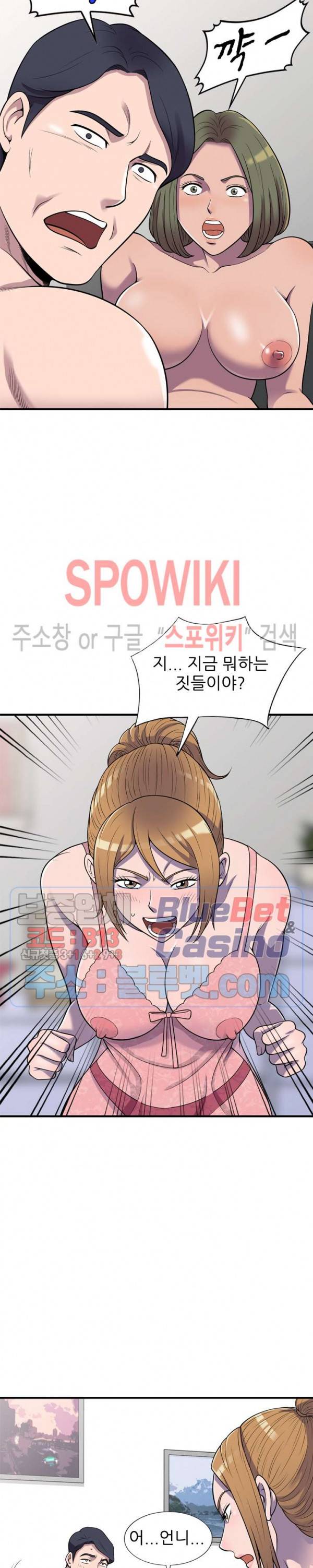 훔쳐먹는 맛 25화 최종화 2