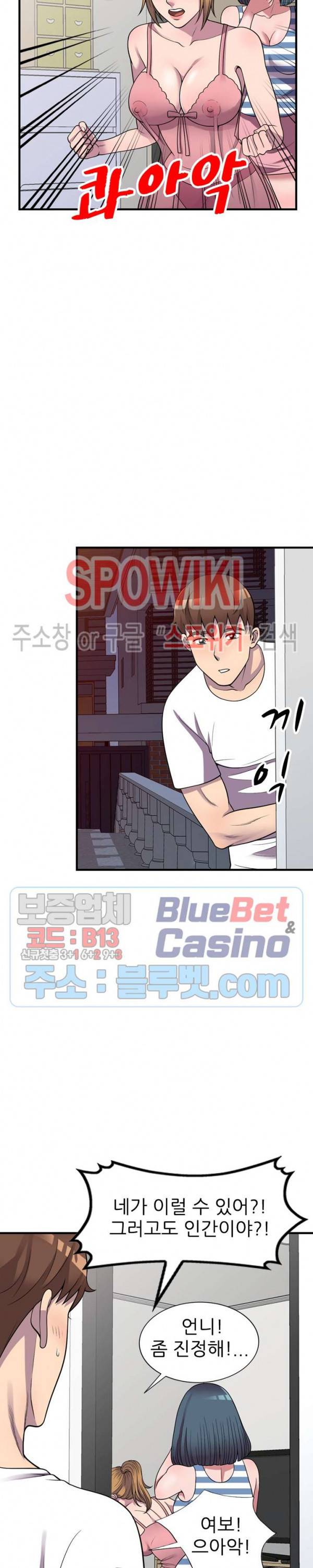 훔쳐먹는 맛 25화 최종화 4