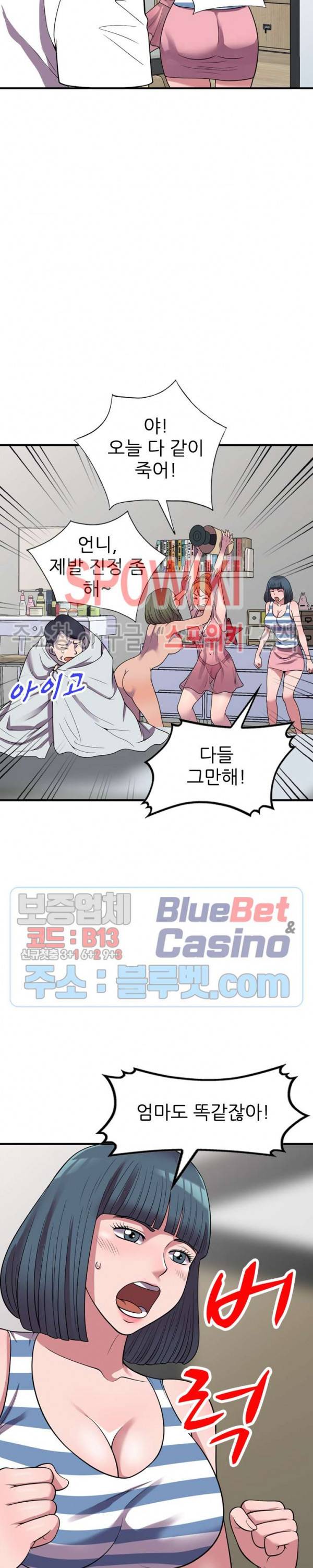 훔쳐먹는 맛 25화 최종화 5