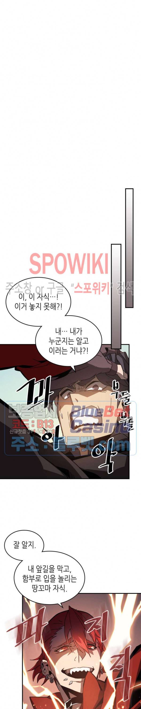 귀환자의 마법은 특별해야 합니다 122화 5