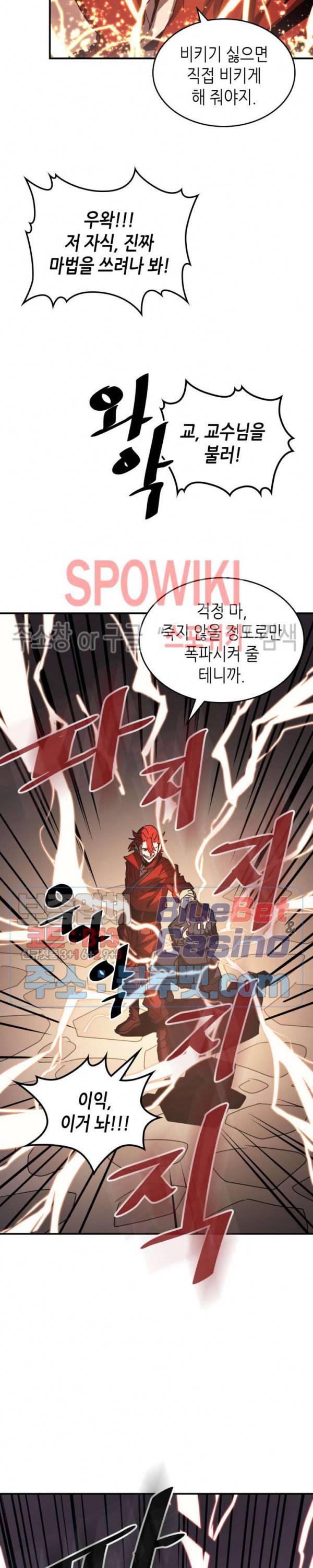 귀환자의 마법은 특별해야 합니다 122화 6