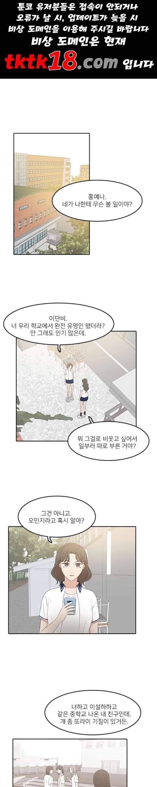 인싸라이프 48화 1