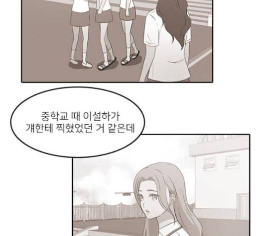 인싸라이프 48화 2