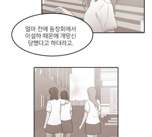 인싸라이프 48화 3