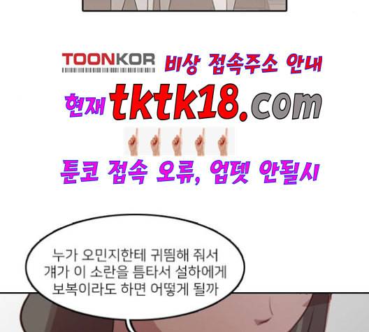 인싸라이프 48화 4