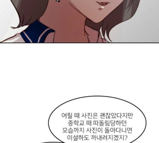 인싸라이프 48화 5
