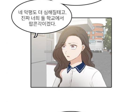 인싸라이프 48화 6