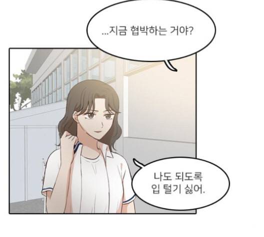 인싸라이프 48화 7