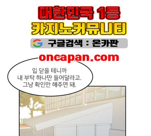 인싸라이프 48화 8