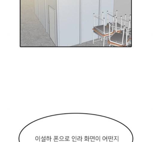 인싸라이프 48화 9
