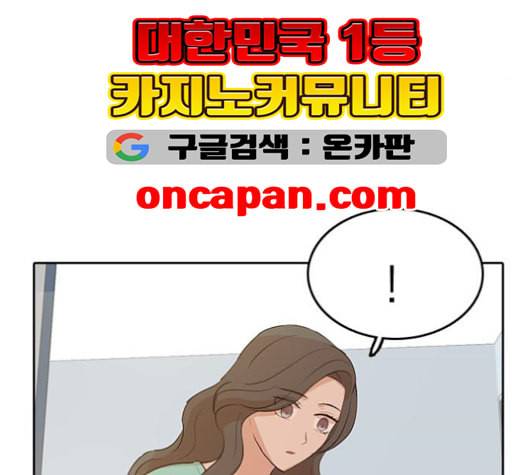 인싸라이프 48화 13