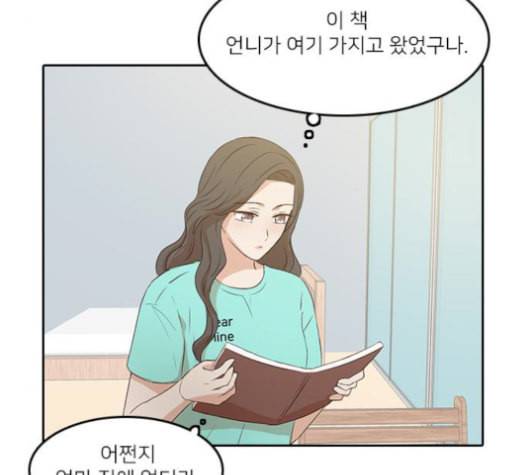 인싸라이프 48화 16