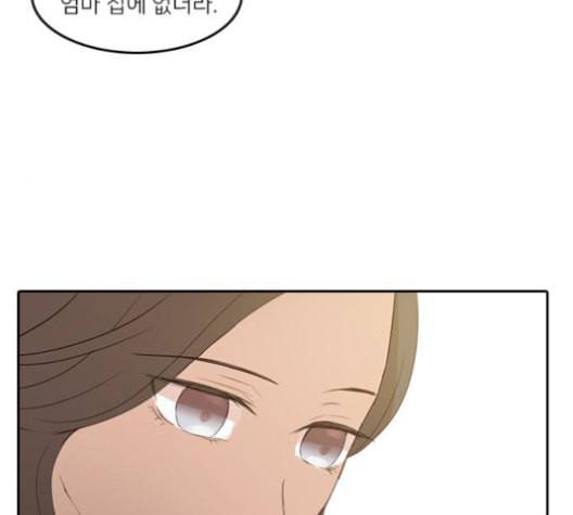 인싸라이프 48화 17