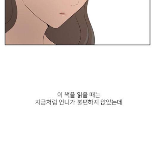 인싸라이프 48화 18