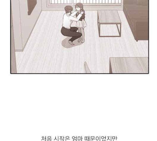 인싸라이프 48화 21