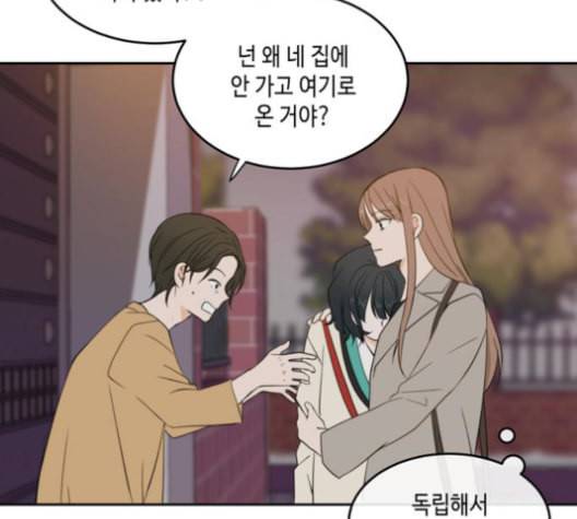 이번 생도 잘 부탁해 18화 3