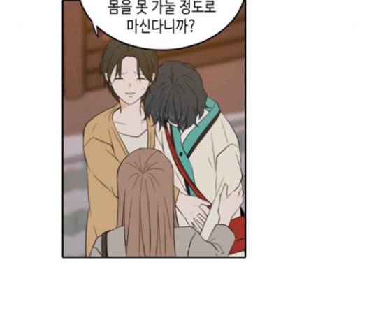 이번 생도 잘 부탁해 18화 5