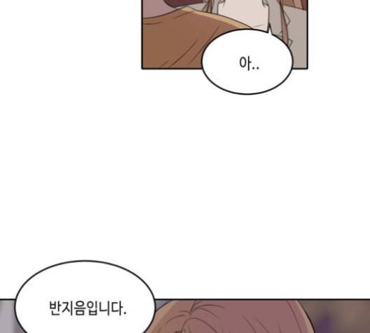 이번 생도 잘 부탁해 18화 7