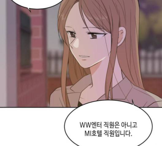 이번 생도 잘 부탁해 18화 8