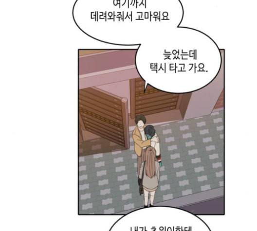 이번 생도 잘 부탁해 18화 11