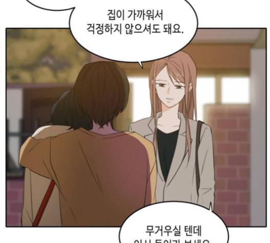 이번 생도 잘 부탁해 18화 13