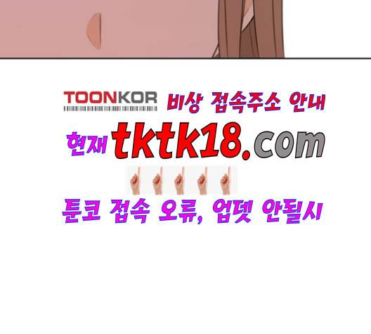 이번 생도 잘 부탁해 18화 18