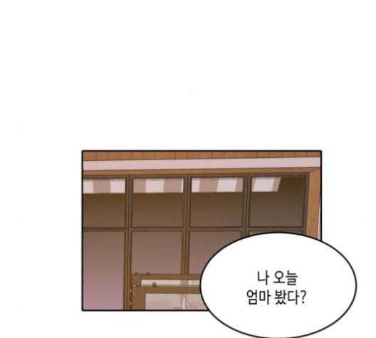 이번 생도 잘 부탁해 18화 19