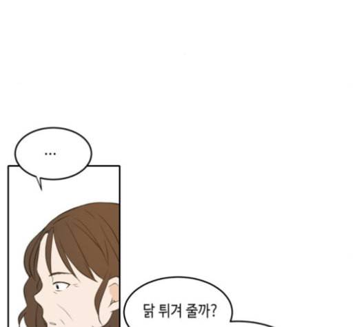 이번 생도 잘 부탁해 18화 22
