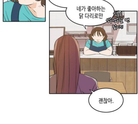 이번 생도 잘 부탁해 18화 23