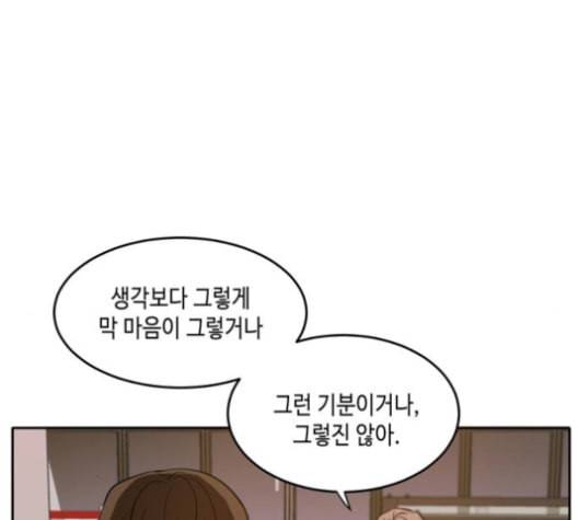 이번 생도 잘 부탁해 18화 24