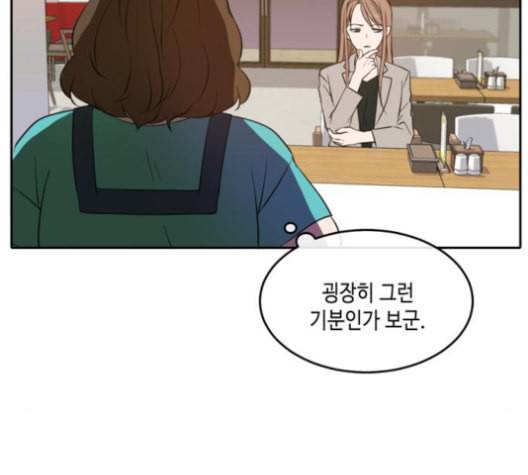 이번 생도 잘 부탁해 18화 25