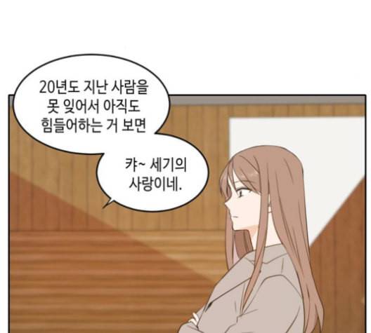 이번 생도 잘 부탁해 18화 32