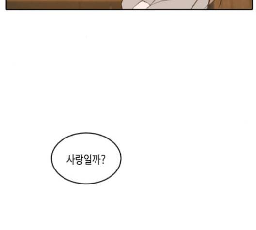 이번 생도 잘 부탁해 18화 33