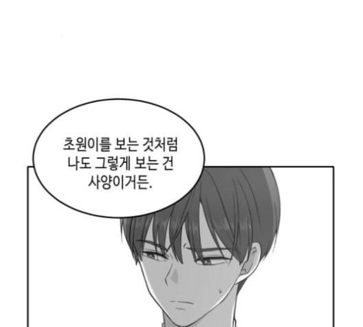 이번 생도 잘 부탁해 18화 40