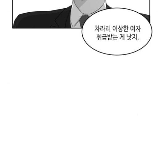 이번 생도 잘 부탁해 18화 41