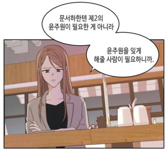 이번 생도 잘 부탁해 18화 42