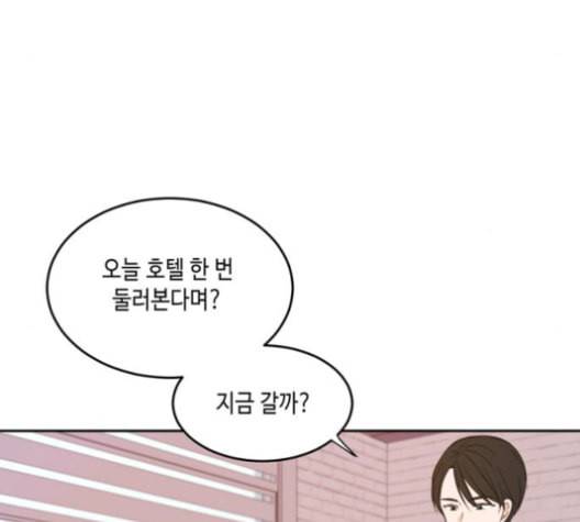 이번 생도 잘 부탁해 18화 60