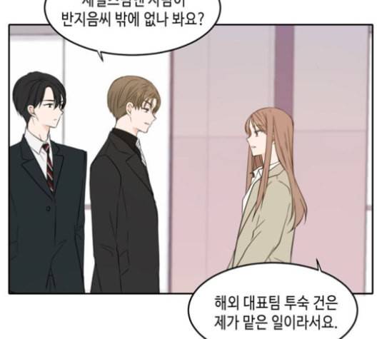 이번 생도 잘 부탁해 18화 73