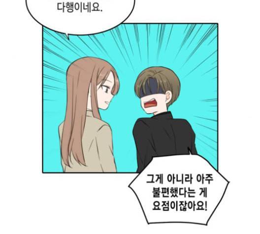 이번 생도 잘 부탁해 18화 77