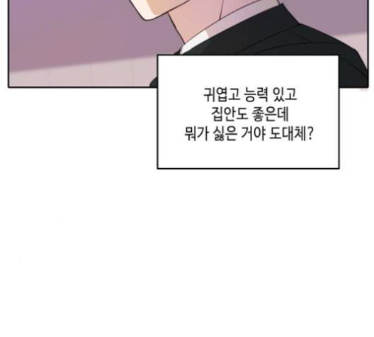 이번 생도 잘 부탁해 18화 83