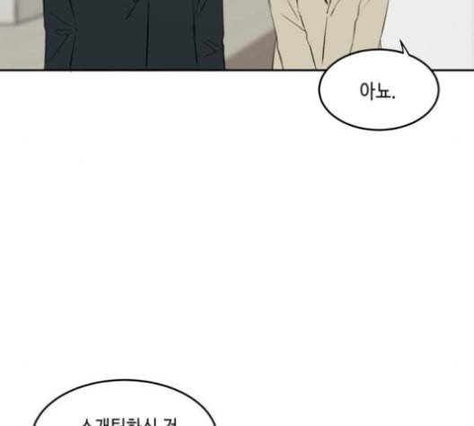 이번 생도 잘 부탁해 18화 85