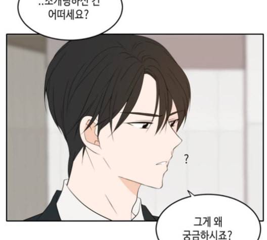 이번 생도 잘 부탁해 18화 86