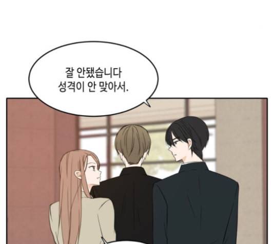 이번 생도 잘 부탁해 18화 89