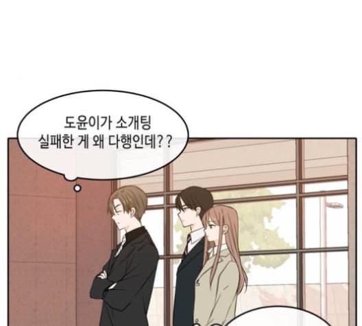 이번 생도 잘 부탁해 18화 92